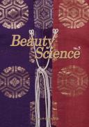Beauty Science No.5