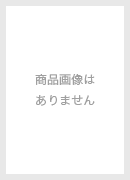 21　江戸時代非人の生活