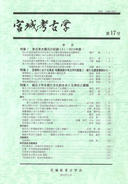 雄山閣」学術専門書籍出版社