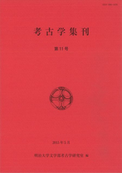 日本土器事典 日本土器事典 | 大川 清 |本 | 通販 | Amazon